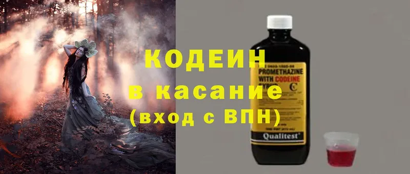 гидра ТОР  Белозерск  Кодеиновый сироп Lean Purple Drank  купить  